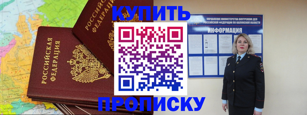 прописка ребенка в Черноголовке