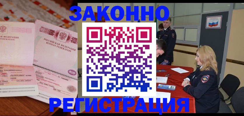 временная регистрация госуслуги в Черноголовке