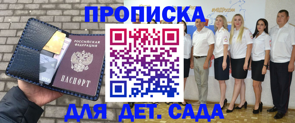 прописка поиск в Черноголовке